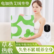 艾灸蒲團墊 艾絨熱敷墊 艾草加熱坐墊 暖宮護臀辦公室秋冬保暖, 2擋控溫藍色款+陳年艾絨【加熱款】,艾灸坐墊【外套可拆洗】-內膽一個