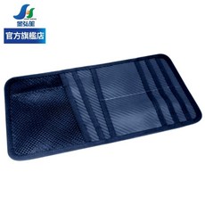 G-SPEED 遮陽板置物袋 (PR-54) 遮陽板收納, 1個