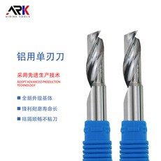 ARK 鋁板雕刻刀 數控雕刻機專用 耐用不粘刀, 12x32x75