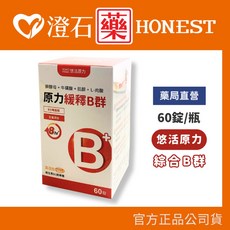 悠活原力 緩釋長效綜合維生素B群 緩釋膜衣錠 (60錠/瓶), 1個