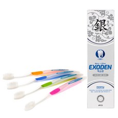 엑소덴 나노실버 칫솔 세트 항균 부드러운 이중 미세모 치아교정 임플란트, 1세트