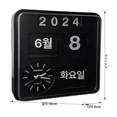 FARTECH 기계식 플립 시계 빈티지 데스크탑 인테리어 소품, 14inch, AD-880 블랙중국어