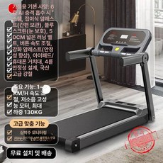 매력상점 무동력트레드밀 무동력 접이식, 2022 에코 130.0kg 6km B, 기본 모델명/품번