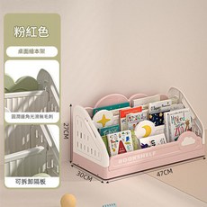 綠色 桌面書架 繪本整理置物架 兒童玩具收納架, 1層 - 粉色, 1套