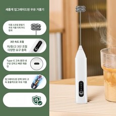 미니 핸드 휘핑기 충전선 핸드믹서 전동 거품기 계란, 크림화이트 7000 RPM, 기본 색상
