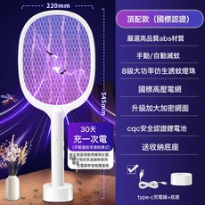紫光自動誘蚊折疊電蚊拍二合一滅蚊燈電擊滅蚊器滅蚊拍家用, 無規格