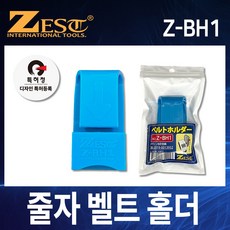 허리벨트 줄자걸이 줄자고리 줄자고리 줄자홀더, 1개