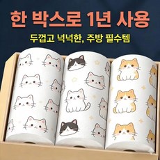 빨아쓰는 키친타올 귀여운 고양이 일회용 행주 엠보싱 기름때제거 흡수력 좋은 주방 일회용타올 대용량 5롤, 5개, 20매