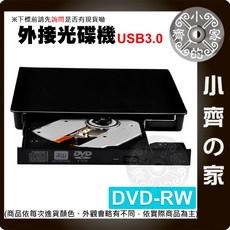 USB2.0 外接 DVD-RW 輕薄筆電專用光碟機, 1個