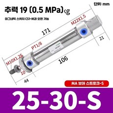 유압실린더 유압프레스 압착기 자키 스트로크, 상세페이지 참고, MA25 x 30 S - CA
