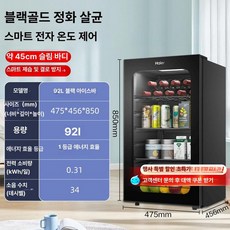률리마켓 술냉장고장 음료수냉장고 소형냉장고 미니음료냉장고 미니와인냉장고 화장품미니냉장고, [92L] 피아노블랙, 기본 색상