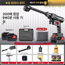 무선 농약살포기 자동믹싱 소형 호스 충전분무기 전동, 1개