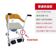 無段調整豪華型多功能移位機 便盆椅 便器椅 沐浴椅 輪椅 移動式臥床病人銀髮輔具, 1個, 機械款 手動調節高度+二輪直走