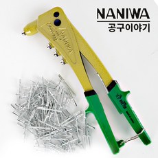일본 나니와 핸드 리베터 일본정품 리벳 아답터 리벳건 리벳못 세트, 1개
