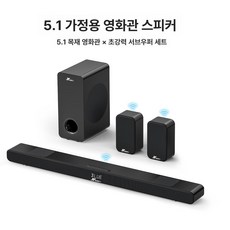 수호리 사운드바 영화감상 tv사운드바 홈시어터스피커, 공식 표준 패키지, A9 + M9 Q9 서라운드 주 보조