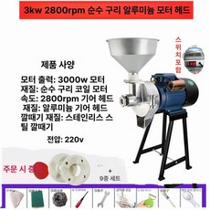 대형 곡물분쇄기 업소용 삼 고추 가루 마늘 양념 기계, 알루미늄 헤드 고속 구리 모터, 기본 색상
