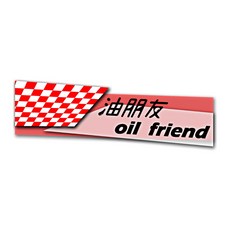 油朋友 永福興 消毒水 消毒藥劑 洗衣消毒水 漂白水 地板清潔, 1個, 專屬賣場