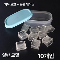 축구심판 휘슬고무 마우스가드 2개 입 평면 입 각진, 1개, 범용 12개+보관함
