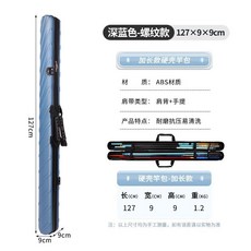 硬殼魚竿包 便攜款 輕便型釣魚包, 螺旋款-127x9藍色