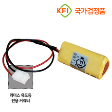 리더스테크 피난구 소형 유도등 배터리 3.6V 200mAh 1+2 DNC 530번/피난구 벽부 소형/한국소방몰/리더스용커넥터, 1개