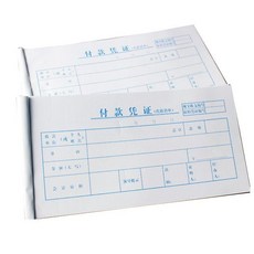 支出憑證單付款申請單付款憑證會計憑證用款申請單現金領款單, 1個, 付款憑證一聯50張/5本