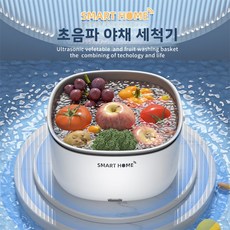 오스틱니 채소 세척기 정화기 가정용 채소 세척기 식재료 자동 잔류물 제거 휴대용 과일 세척기, 화이트