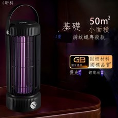 升級款 大面積滅蚊燈 長續航 電擊滅蚊器 戶外充電式神器, 基本款【小面積滅蚊】短續航