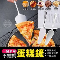不鏽鋼蛋糕鏟 烘焙器具, 1個