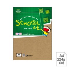 크라프트보드 A4 224g 6매 크라프트종이 A4크라프트지