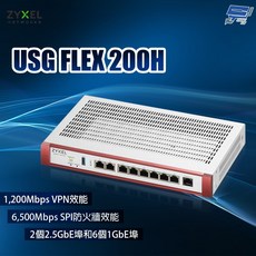 合勤 ZYXEL USG FLEX 200H 防火牆, 1個