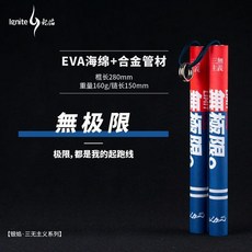【開發票/統編】安全海綿雙節棍 初學者訓練表演兒童泡沫棍 武術博擊三節棍 塑膠雙結棍, 三無主義-無極限, 1個