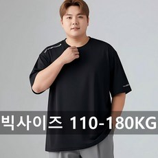 남자 빅사이즈 기능성 반팔티셔츠 5XL 6XL 7XL 스판 쿨티 티셔츠 남녀공용 여름용 110-180KG 빅 사이즈 반소매 오버 사이즈 티셔츠 상의