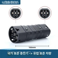 전기차 어답터 테슬라모델3 어댑터 가정용, 국가표준차량용삼상홍콩차량용, 1mAh, 1개
