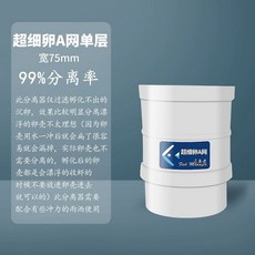 슈버 브라인 거름망 분리 부화 필터 거름통 쉬림프 그물, 1개