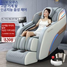 전신 안마의자 무중력 속도조절, 옥스 2024 우아한 화이트, 기본 모델명/품번
