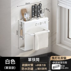 DFMEI 刀架置物架廚房壁掛式多功能菜板菜刀架筷子筒刀架一體刀具收納架, 1個, 如圖