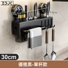 Z3JC 免打孔吸盤廚房置物架壁掛式多功能筷子刀架家用收納掛架, 1個, 黑色30cm:如圖