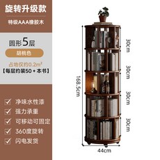 STTPEI 實木落地旋轉書架 5層圓形胡桃色, 100%全橡膠木加寬加高5層帶剎車輪:靈活旋轉
