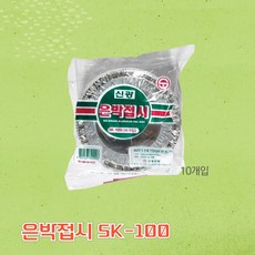 신광 은박접시 10cm 10개입 일회용 종지 마늘 초장, 1개