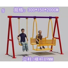 실외 그네 젖을 야외그네 실내 펜션 비행기, 5. 5