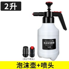 洗車泡沫噴壺專用神器 打沫pa水壺 噴洗車液發泡器家用車用刷車工具好用方便, 1個, 兩升泡沫壺（加送噴頭）