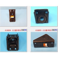 成皿 MR267442 扭力桿座(草鞋) 適用於 三菱 FREECA 2.0 97-05, 1個