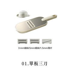【LAVIDA嚴選】不鏽鋼切菜器 刨絲器 切菜機 削皮刀 切絲切片刨刀 切片器 切丁器 切蔥機 切絲器 磨泥器 刨片器, 1個, 單板三刀