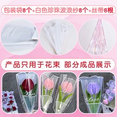 扭扭棒鬱金香向日葵花束材料包 密毛根條編織, 【粉玉鬱金香】包花紙配件（8個）, 1個