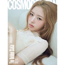 COSMOPOLITAN 코스모폴리탄 E형 (여성월간) : 3월 [2026] : 표지 : 아이브 레이, HEARST JOONGANG, 코스모폴리탄편집부