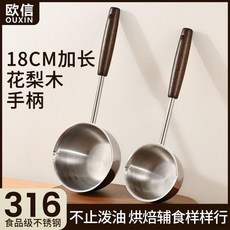 桃園出貨 不鏽鋼燒油榨油燒油迷你淋油熗油鍋廚房潑油小鍋家用熱油鍋具配件, 1個, 【食品級不鏽鋼】潑油小勺,【200ml】加長梨花木手柄/三層刻度鋼