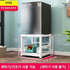 건조기 받침대 앵글 철제 세탁기 브래킷 프레임, C-흰색 프레임흰색 패널, 기본 모델명/품번