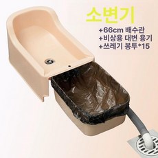 남자 벽붙이 간이 남성 변기 살구 호텔 매장용 식당, 여성 살구색 + 66cm + 비상 대변기 세트