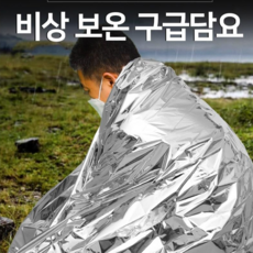바이트 체온 유지 응급 담요, 은색, 4개