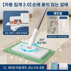 【자동 집게 2.0】손에 묻지 않는 걸레 밀대 자동 클램프 걸레 자동으로 집어서 더럽히지 않는 밀대, 1세트, 세면대걸레&5매입(70cm)